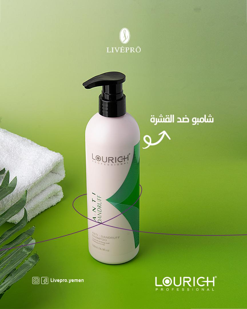 شامبو لوريتش الاحترافي ضد القشرة ببير ثيرون الزنك - 500 مل