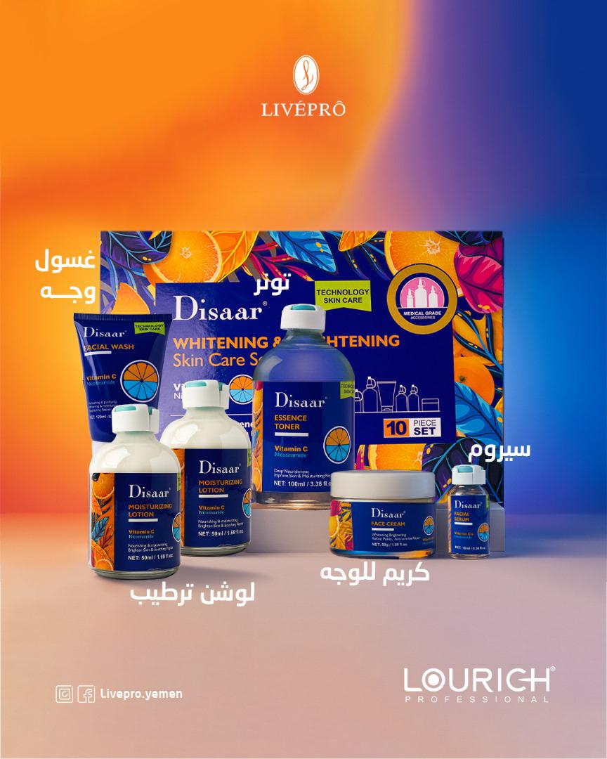 مجموعة ديسار لتفتيح البشرة بفيتامين C اشرقه تدوم - 10 قطع