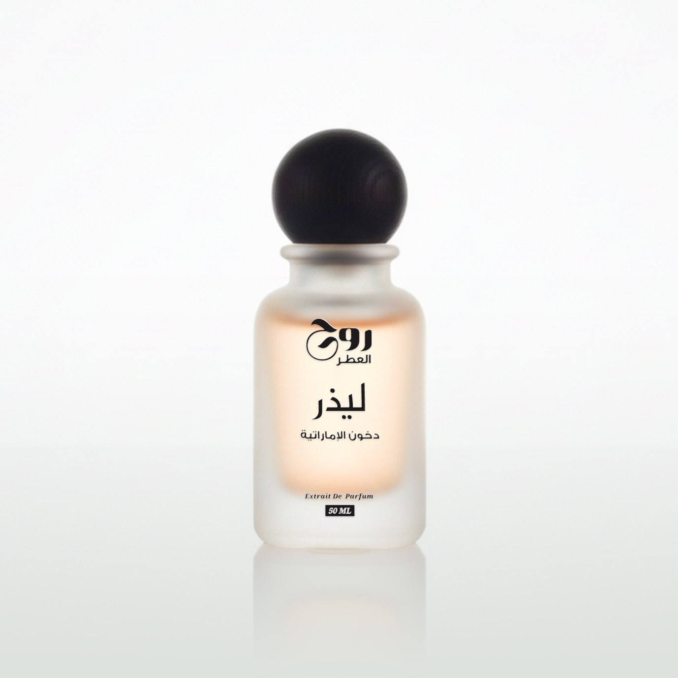 روح عطر ليذر دخون الاماراتية